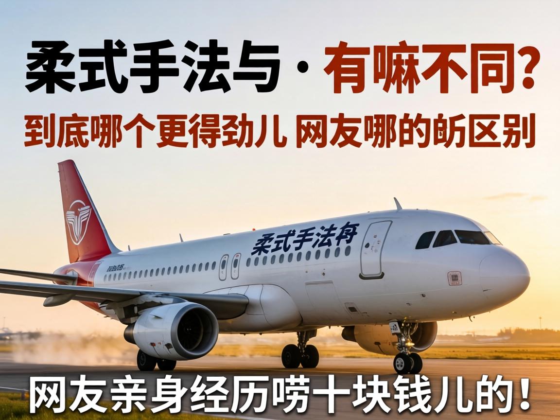 ��ʽ�ַ���ɻ������𡪡��������������ĸ����þ�������������������ʮ��Ǯ���ģ�