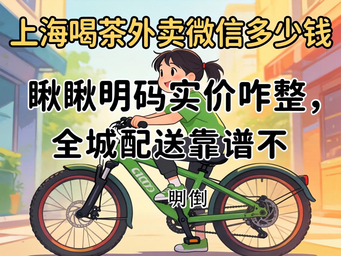 �Ϻ�Ʒ������΢�ż���Ǯ���������ʵ��զ����ȫ�����Ϳ��ײ�