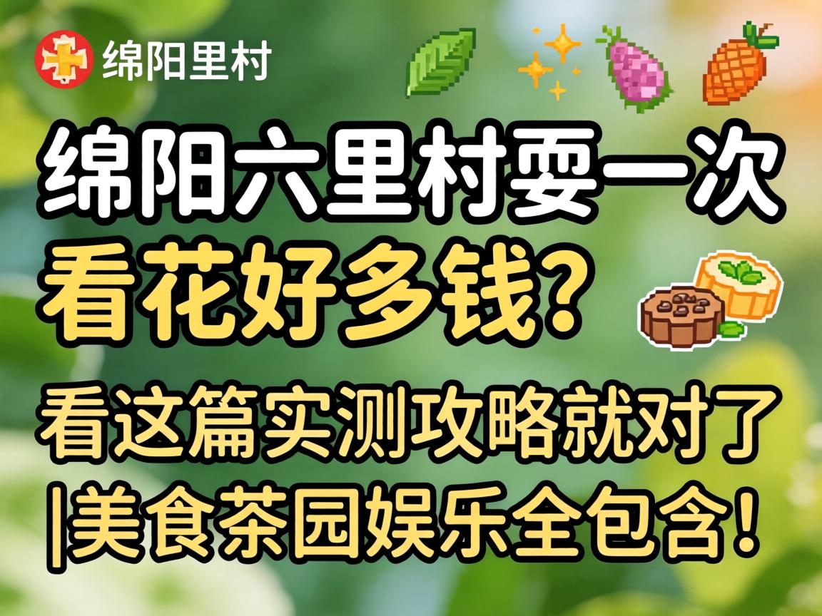 ���������ˣһ��Ҫ���ö�Ǯ������ƪʵ�⹥�ԾͶ���|��ʳ��԰����ȫ����