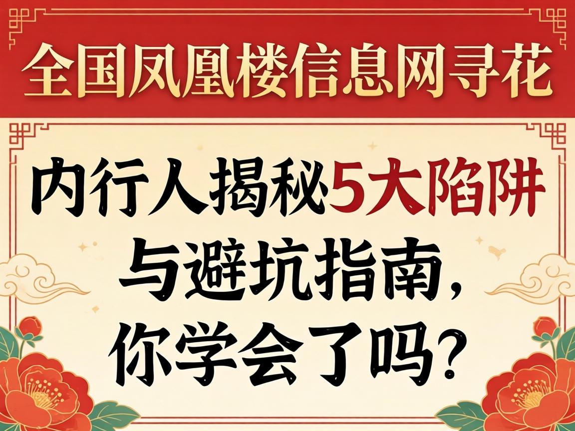 ȫ�����¥��Ϣ��Ѱ���������˽���5��������ܿ�ָ������ѧ��������