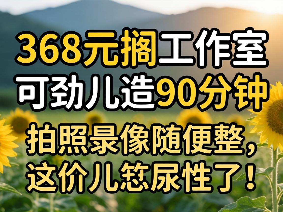 368Ԫ�������ҿɾ�����90����������¼�����������۶�߯�����ˣ�