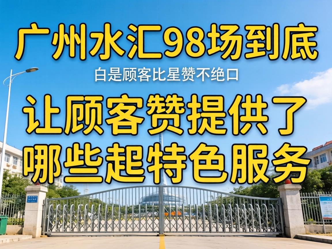 ����ˮ��98�������ṩ����Щ��ɫЧ�����������޲�������