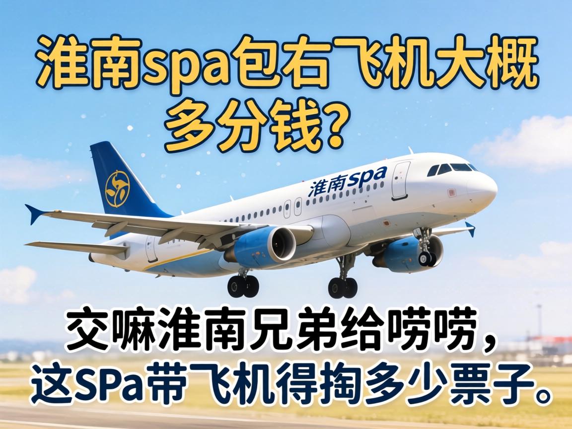 ����spa�����ɻ���������Ǯ�����ﻴ�ϵ��ֵܸ���������spa���ɻ����ͼ���Ʊ����