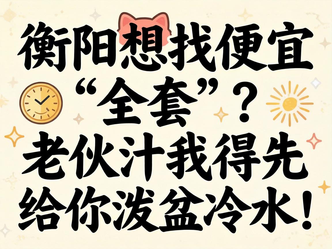 ����400��Ǯ3Сʱ���ű���󲻹�����ʦ������զ�������ĲȿӾ���ȫ���㣡