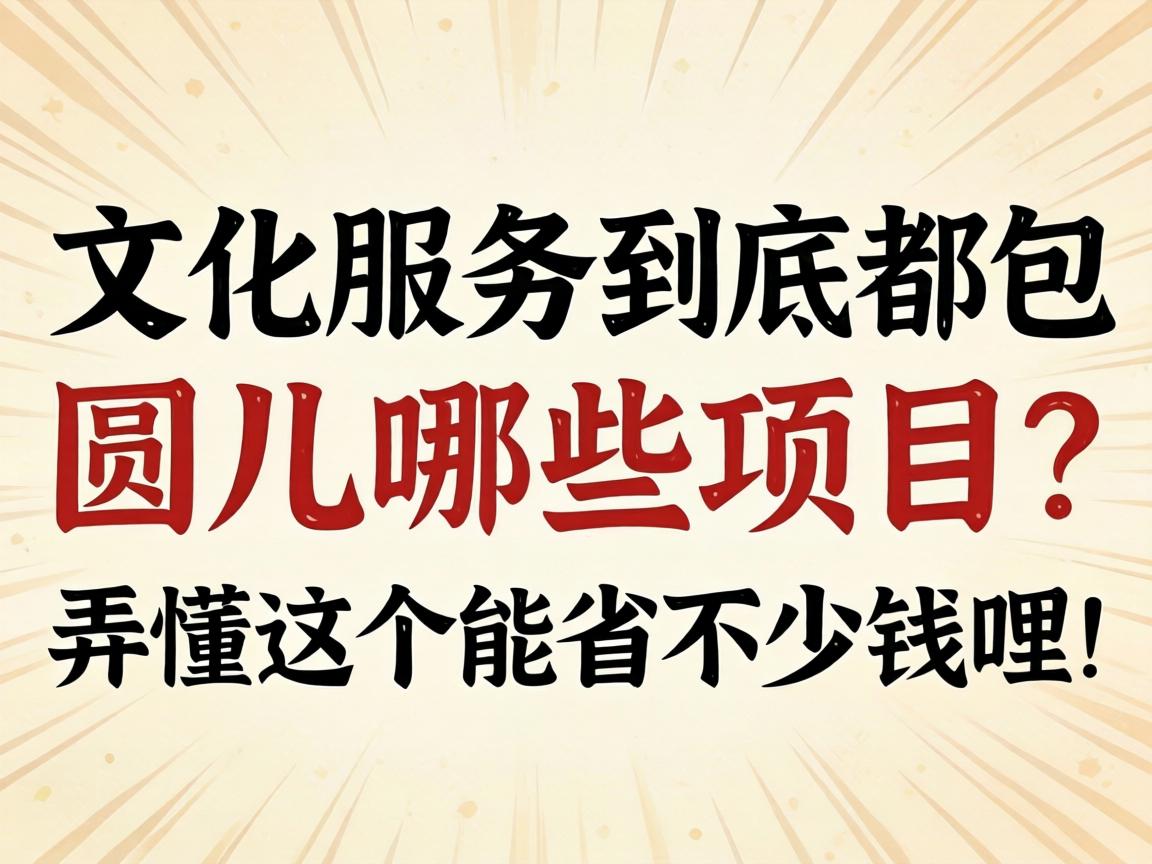 �Ļ�Ч�;�������Բ����Щ��Ŀ��Ū�������ʡ����Ǯ����