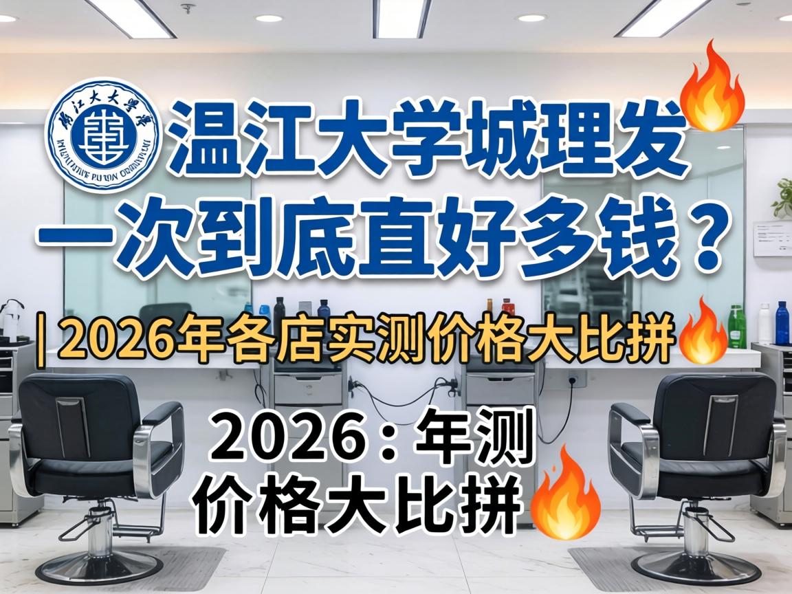 �½���ѧ������һ�ξ���Ҫ�ö�Ǯ��| 2026�����ʵ��۸���ƴ?