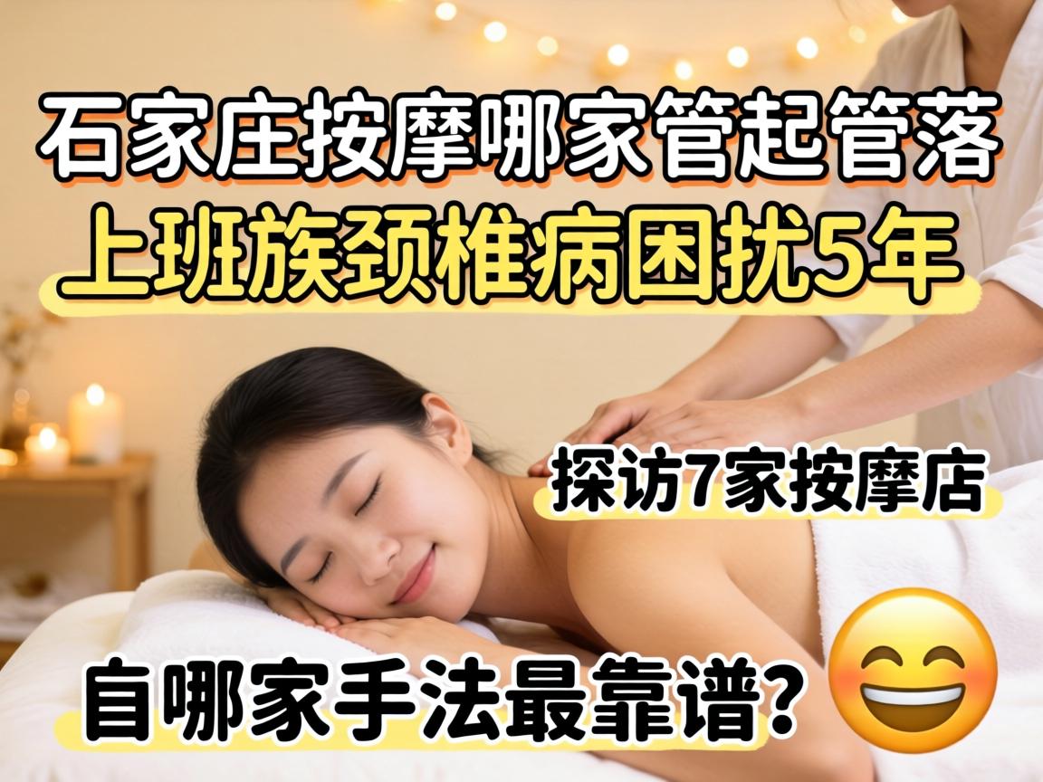 ʯ��ׯ�����ļҹ���������ϰ��徱׵������5����̽��7�����õ����ļ��ַ������?