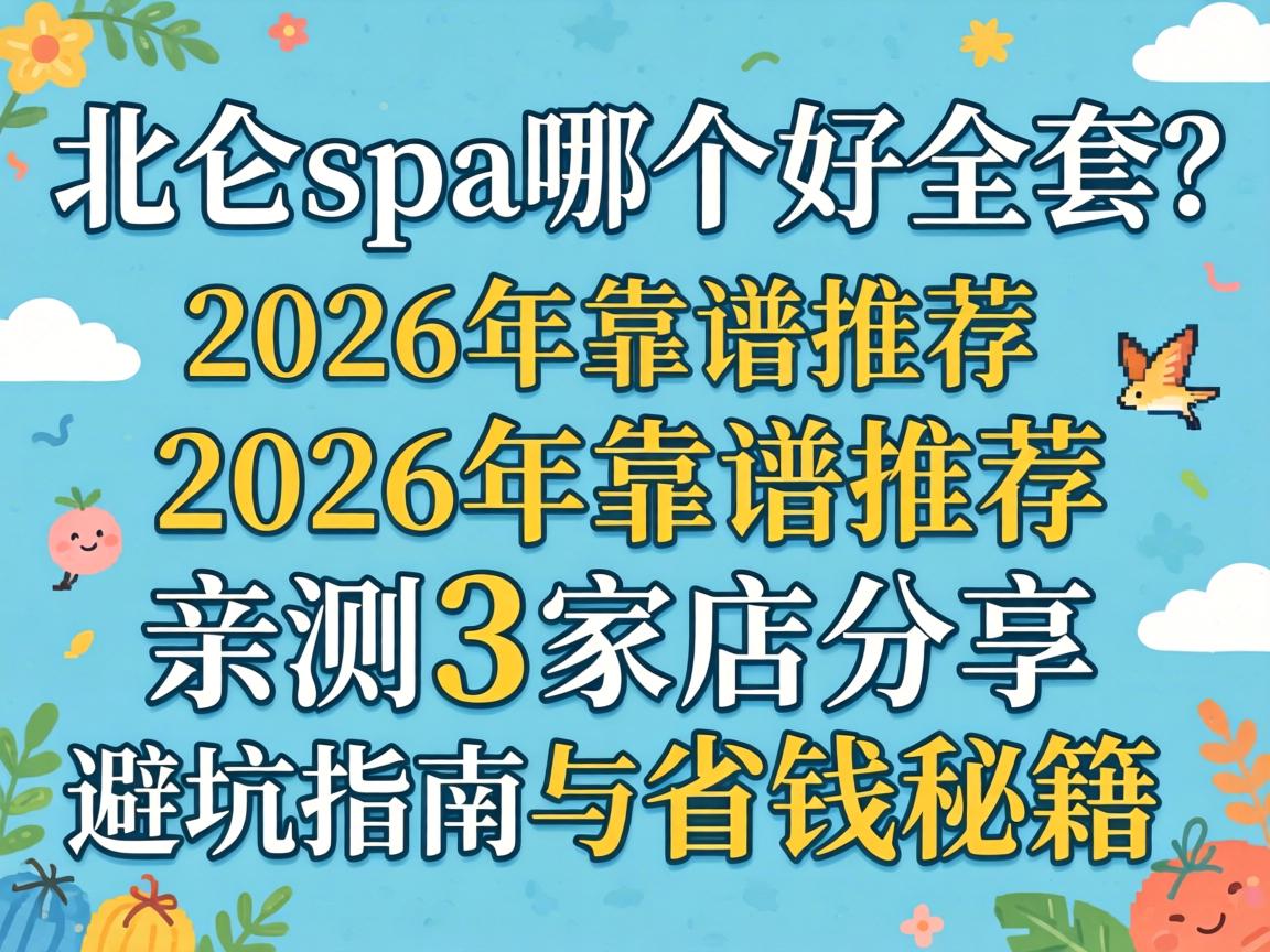 ºþÖÝÄÐÊ¿spaÄļҺà | 5¼ÒÌØÉ«Õý¹æÄÐÊ¿ÑøÉú¹Ýʵ²âÍÆ¼öà»