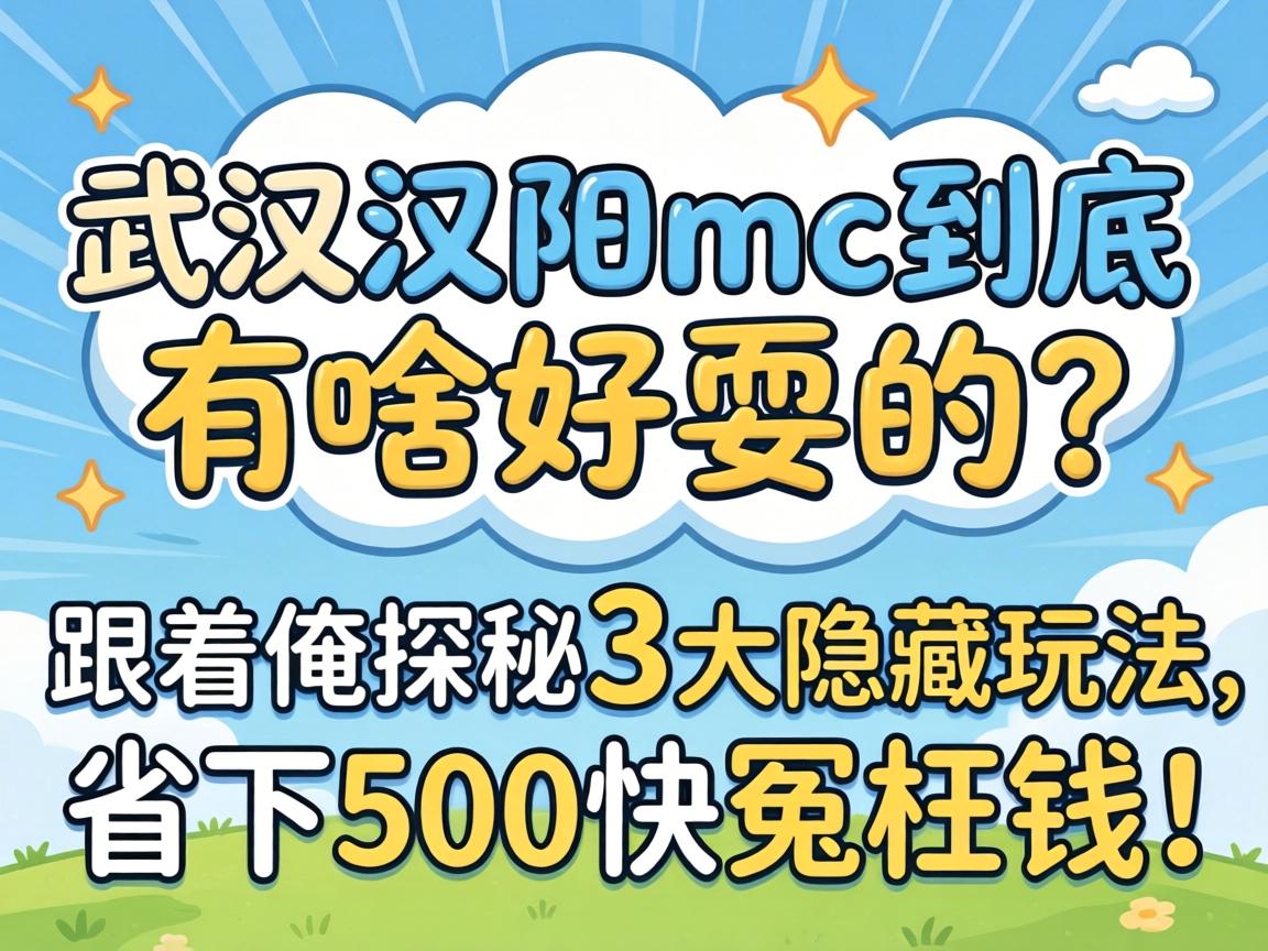 �人����mmc������ɶ��ˣ����, ���Ű�̽��3�������淨��ʡ��500��ԩ��Ǯ��