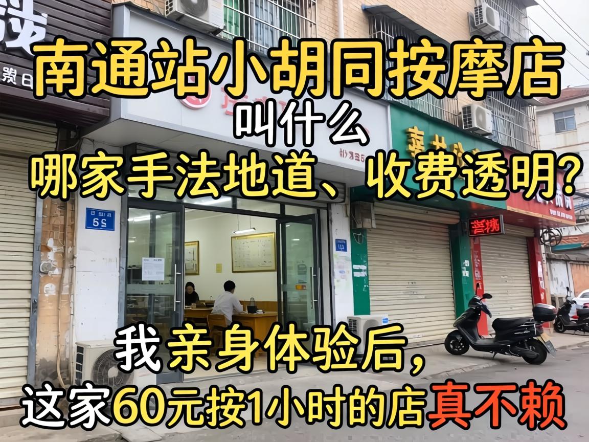 ��ͨվС��ͬ�����õ��ʲô���ļ��ַ��������շ�͸����������������������60Ԫ��1Сʱ�ĵ��治����