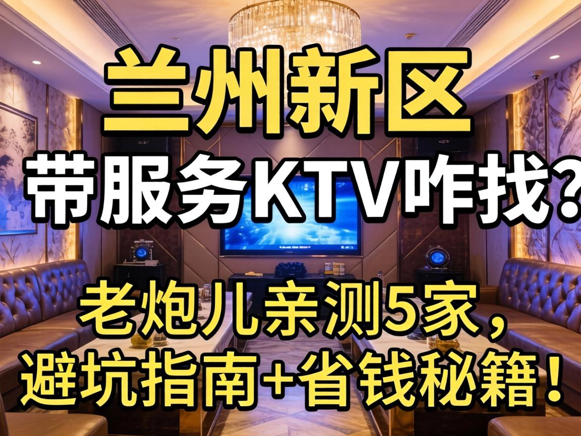 ��������������Ч�͵�KTVզ����,���ڶ��ײ�5�����ܿ�ָ��+ʡǮ�ؼ���