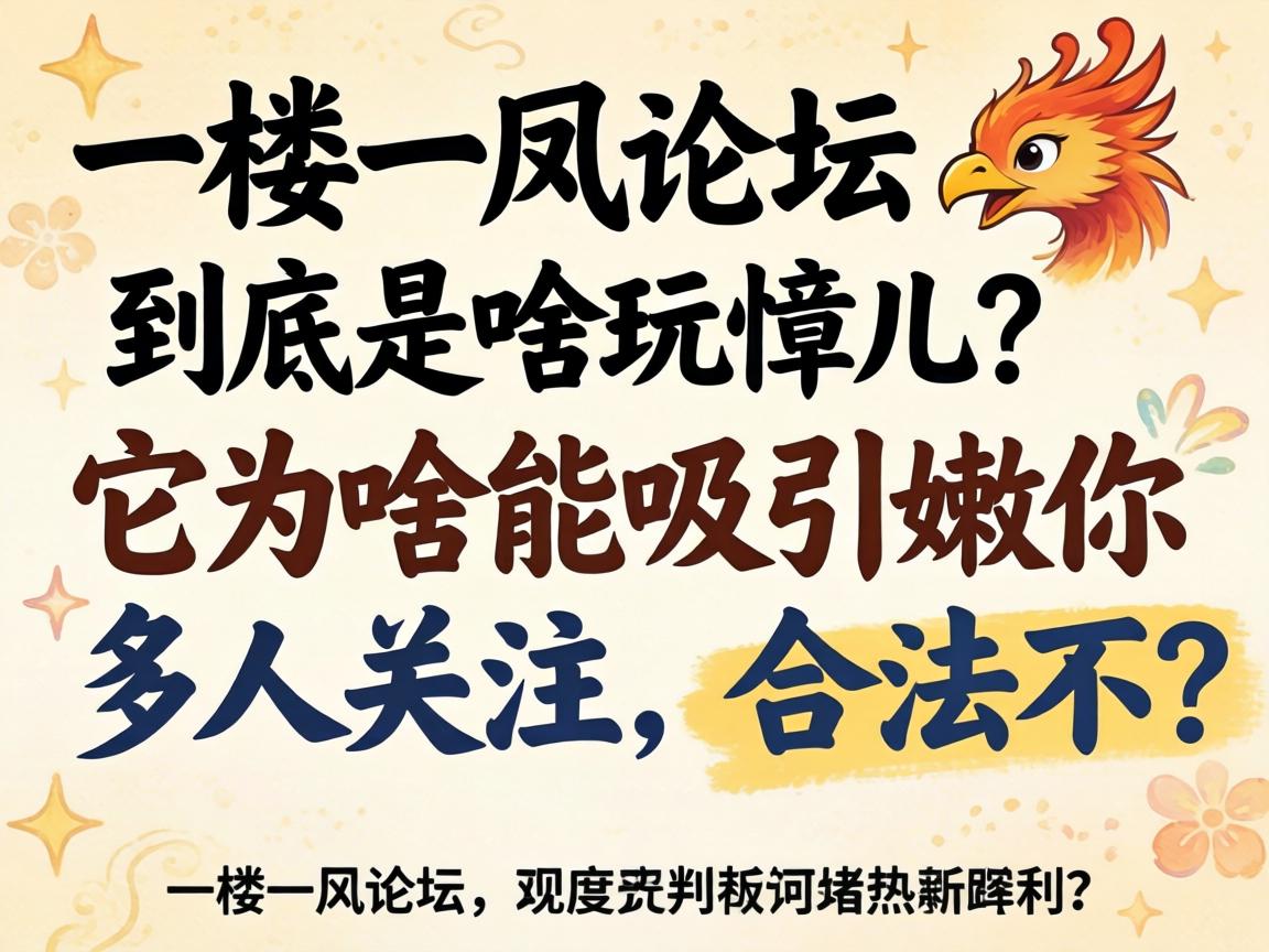 һ¥һ����̳������ɶ���������Ϊɶ�������۶��˹�ע����������