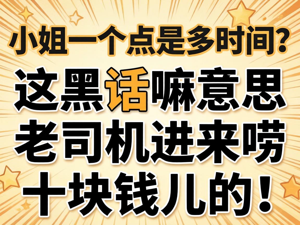 С��һ�����Ƕ೤ʱ������ڻ�����˼����˾��������ʮ��Ǯ���ģ�