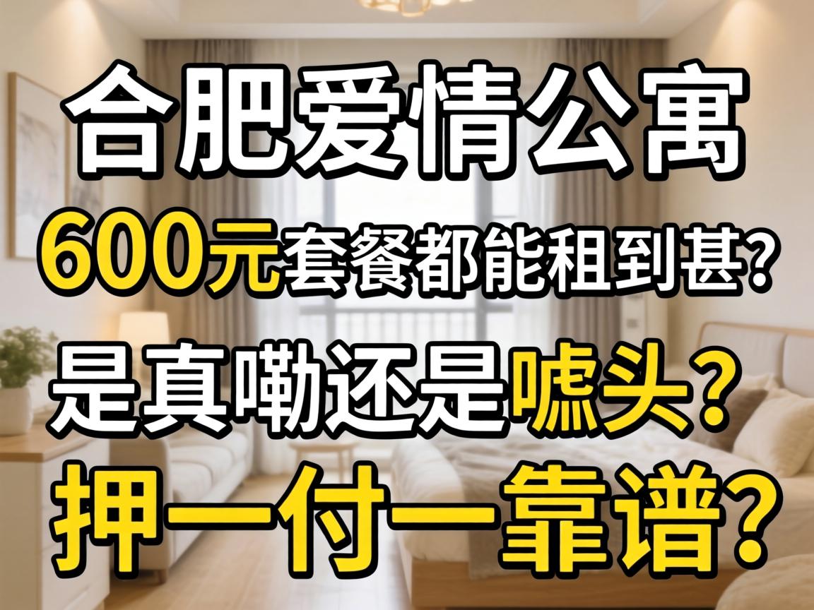 �Ϸ�������Ԣ600Ԫ�ײͶ����⵽�����������վ���ͷ��Ѻһ��һ���ײ���