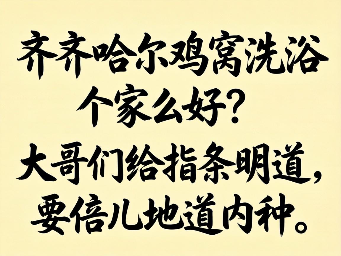 �����������ϴԡ�ļҺ��������Ǹ�ָ��������Ҫ�����������֣�