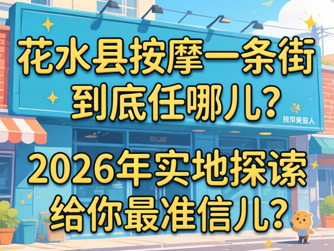 ��ˮ������һ���־������Ķ���2026��ʵ��̽�ø�����׼�Ŷ���