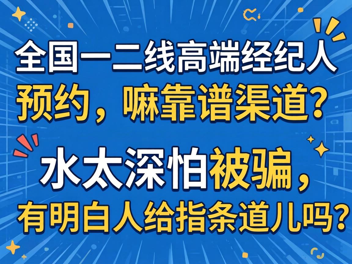 ȫ��һ���߸߶˾�����ԤԼ���￿��������ˮ̫������ƭ���������˸�ָ����������