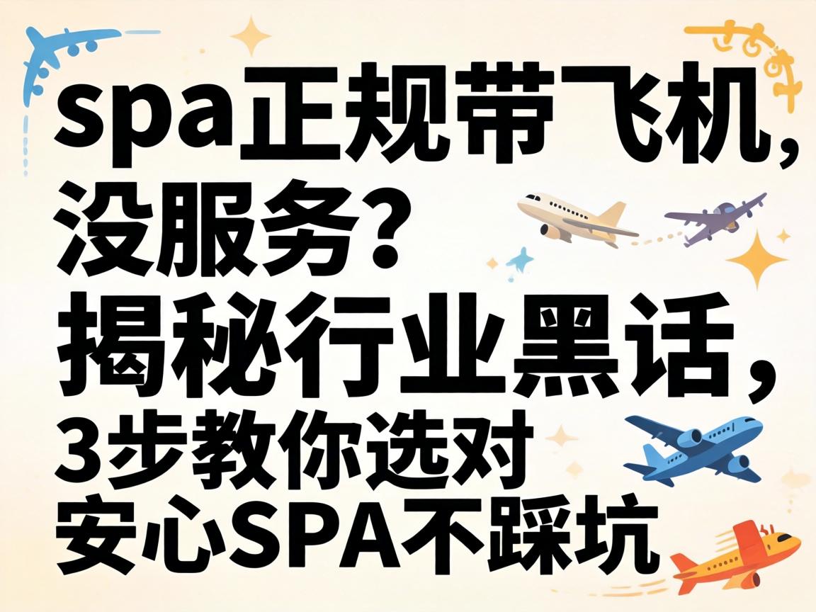 spa����Ĵ��ɻ�ûЧ����������ҵ�ڻ���3������ѡ�Զ���SPA���ȿ�