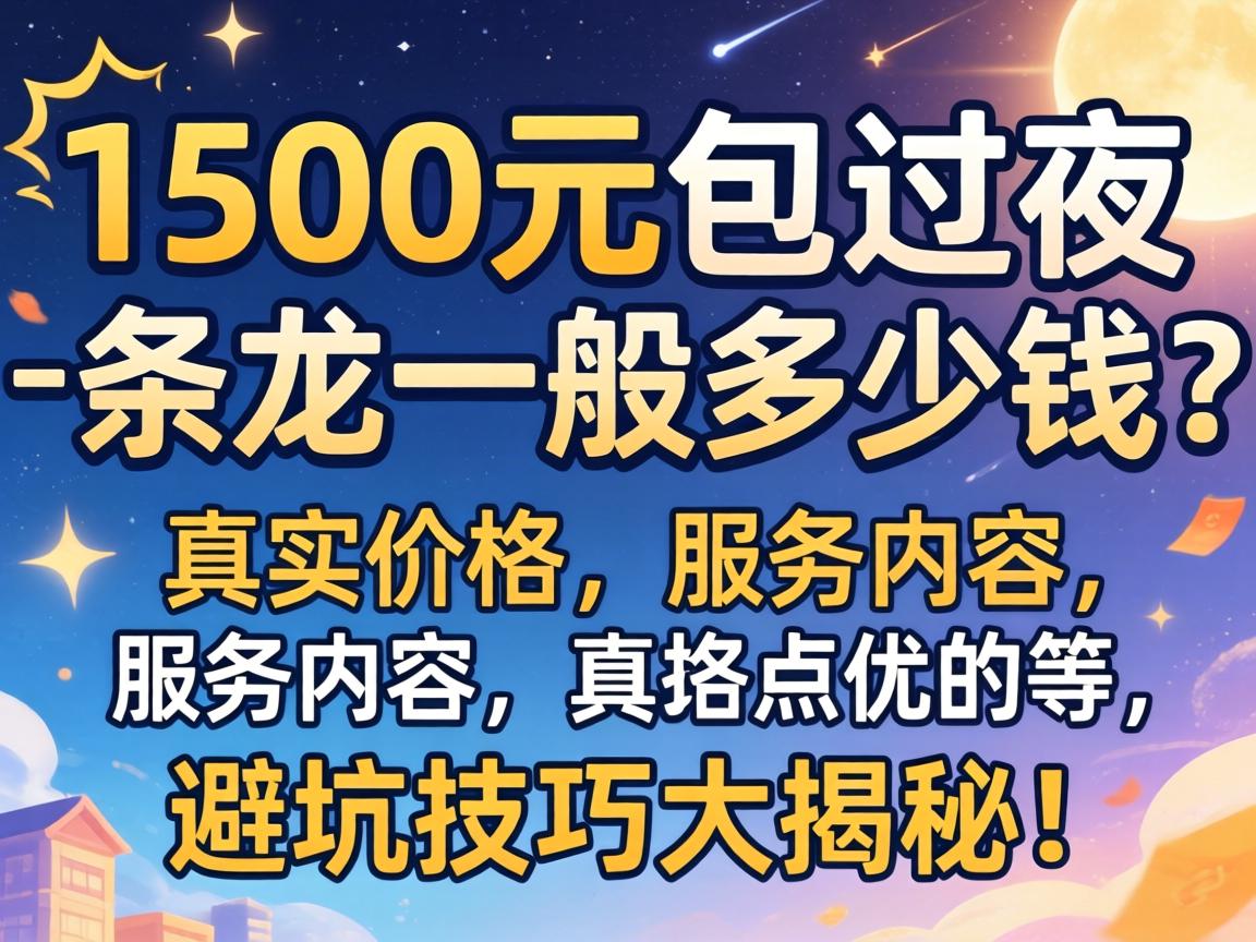 1500Ԫ������һ����һ�㼸��Ǯ����ʵ�۸�Ч�����ݡ��ܿӼ��ɴ���أ�