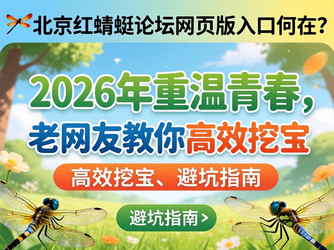 ������������̳��ҳ����ں�����2026�������ഺ�������ѽ����Ч�ڱ����ܿ�ָ��