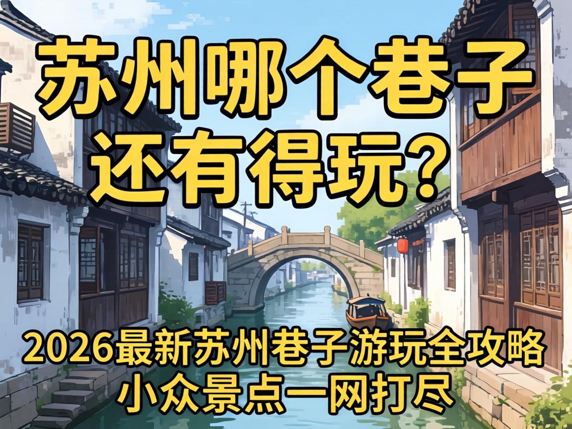 �����ĸ��������е�����2026����������������ȫ������С�ھ���һ�������