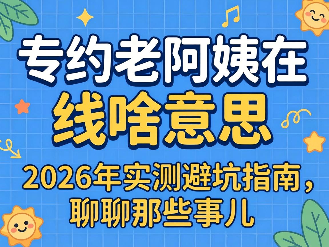 רԼ����������ɶ��˼��2026��ʵ��ܿ�ָ����������Щ�¶�