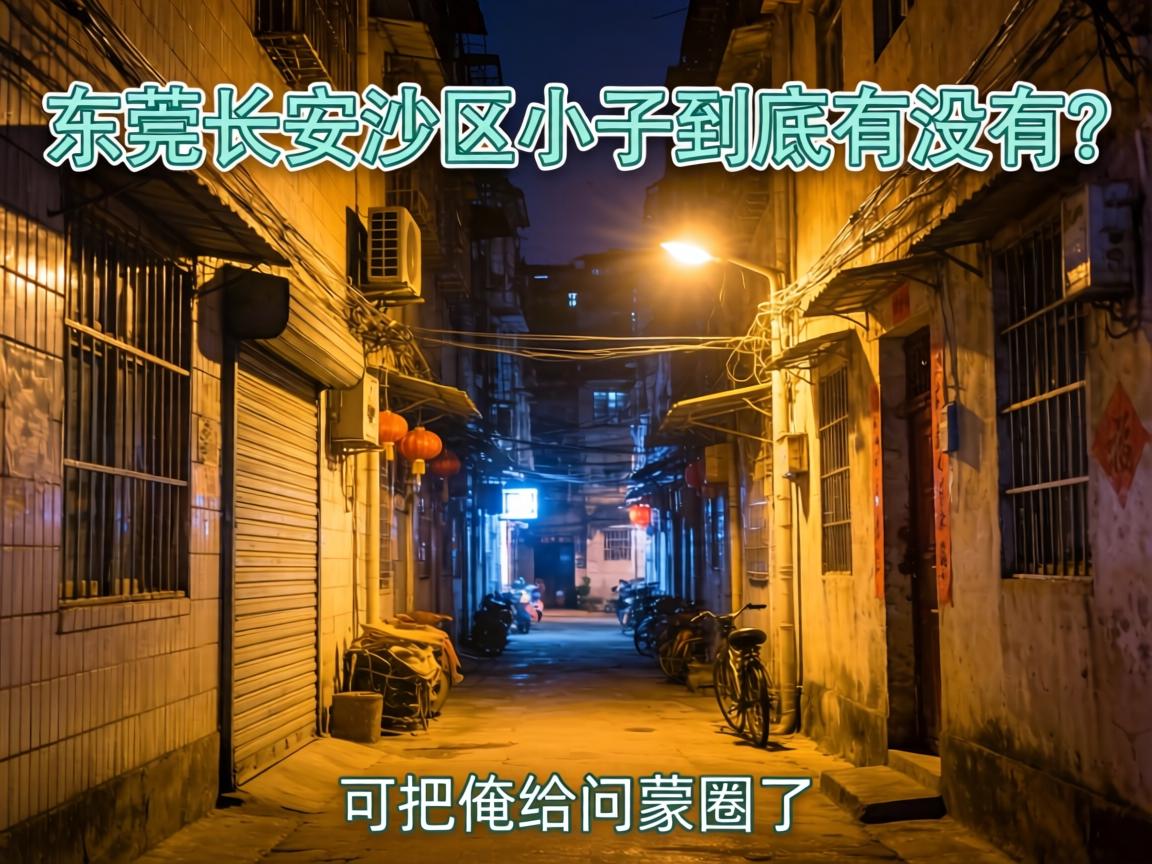 ��ݸ����ɳ���������õ�С���Ӿ�����û������ɰѰ�������Ȧ�ˣ�