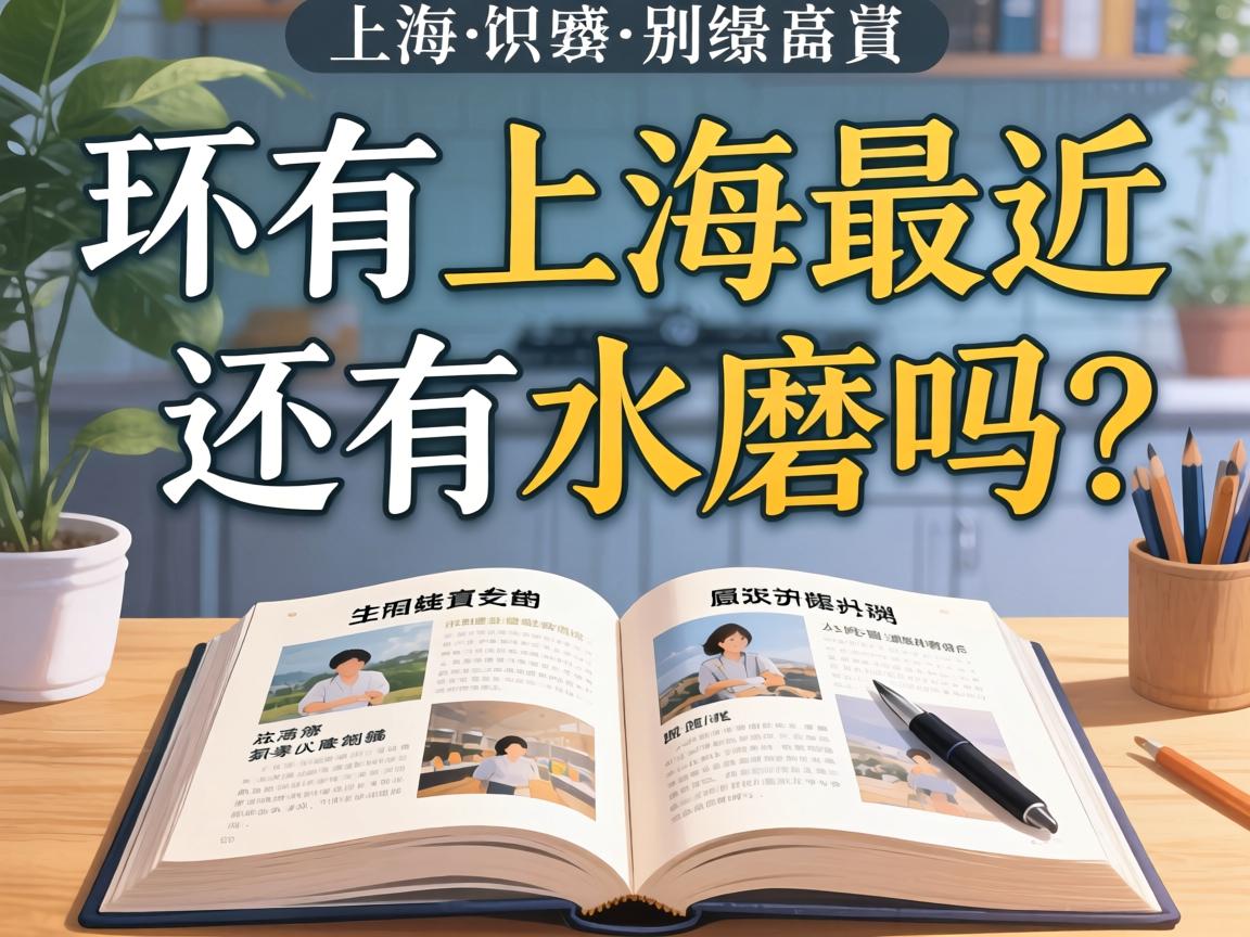 �����Ϻ��������ˮĥ����