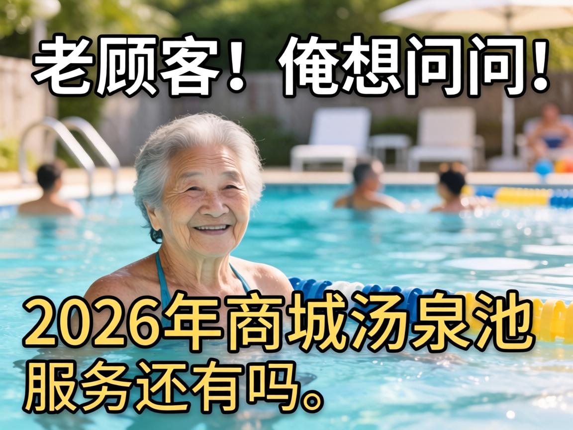 ��Ϊһ�����������������ʣ�2026���̳���Ȫ��Ч����������