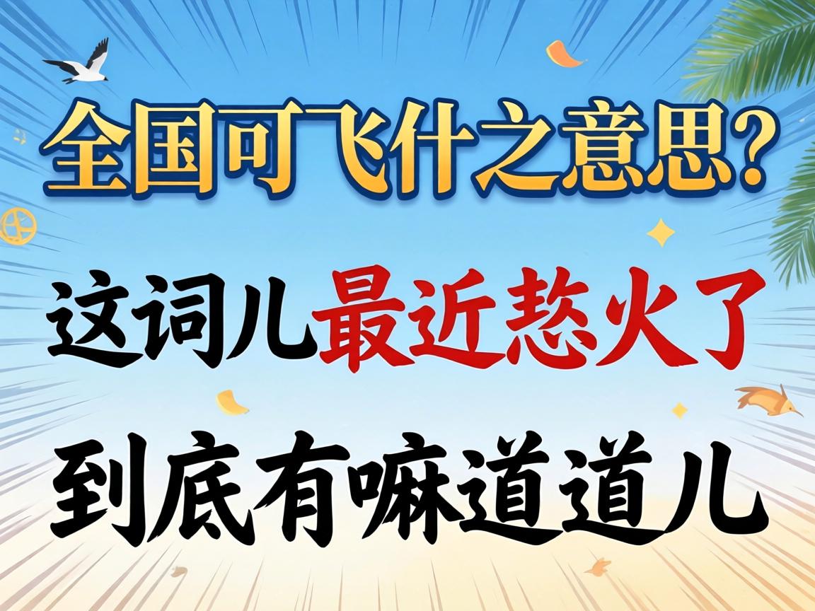 ȫ���ɷ�ʲô��˼����ʶ����߯���������������������