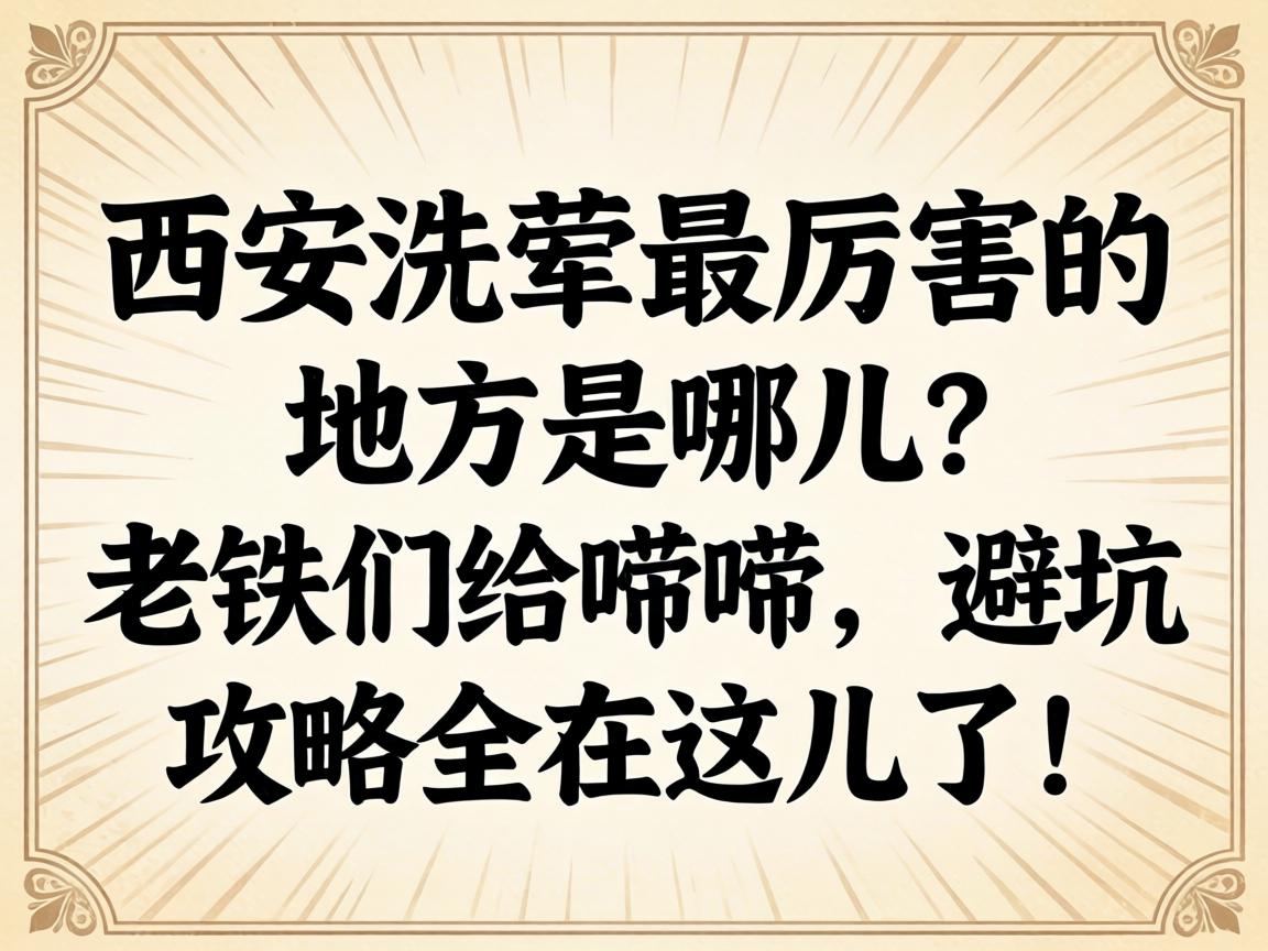 ����ϴ���������ĵط����Ķ��������Ǹ��������ܿӹ���ȫ������ˣ�