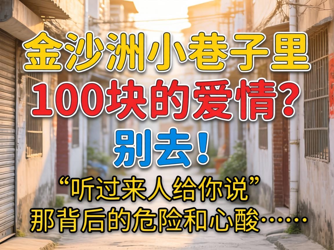 ��ɳ��С������100�����������ȥ���������˸���˵�Ǳ����Σ�պ����ᡭ��