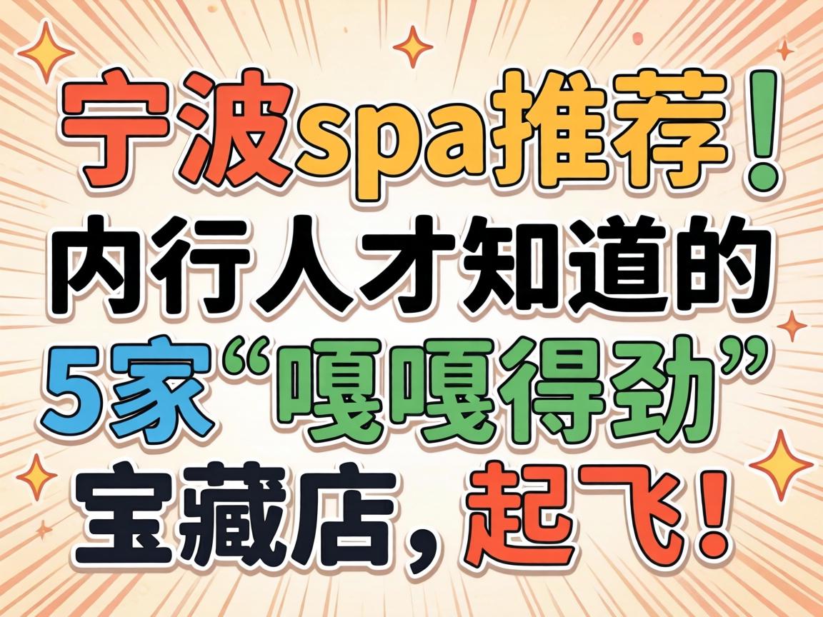 ����spa�Ƽ��������˲�֪����5�ҡ��¸µþ������ص�����ɣ�