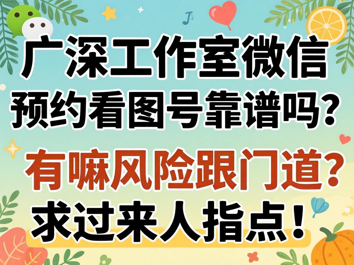 ����������΢��ԤԼ��ͼ�ſ�����������Σ�����ŵ����������ָ�㣡