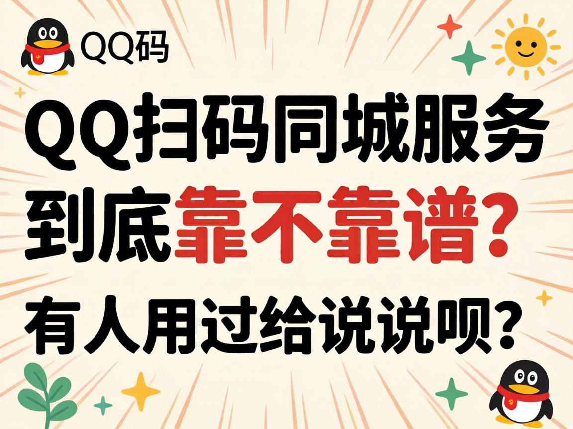 QQɨ��ͬ��Ч�;������������������ù���˵˵����