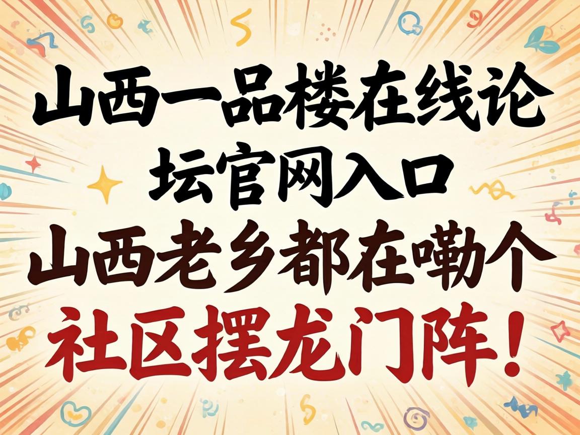 ɽ��һƷ¥������̳�������ɽ�����綼���ϸ�������������