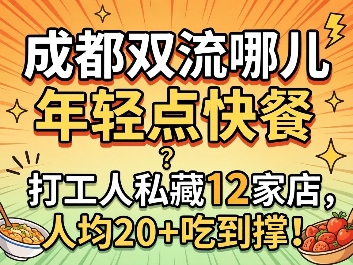 �ɶ�˫���Ķ��������Ŀ�ͣ�����˽��12�ҵ����˾�20+�Ե��ţ�