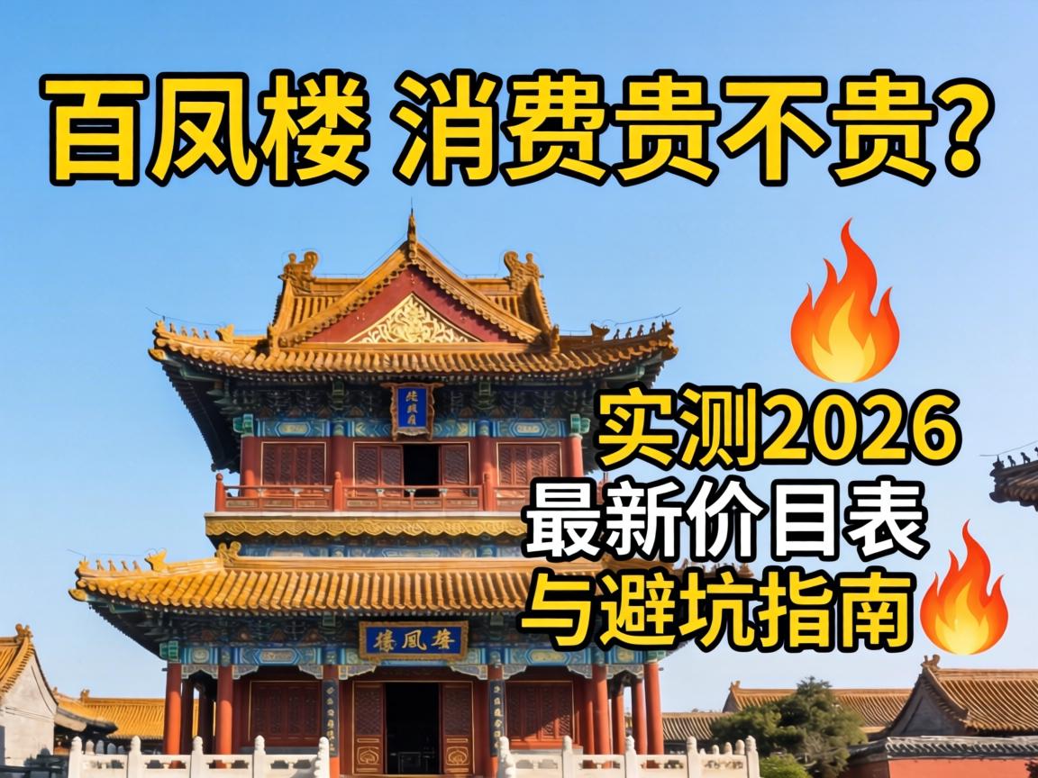 �ٷ�¥ ���ѹ󲻹���ʵ��2026���¼�Ŀ����ܿ�ָ��?