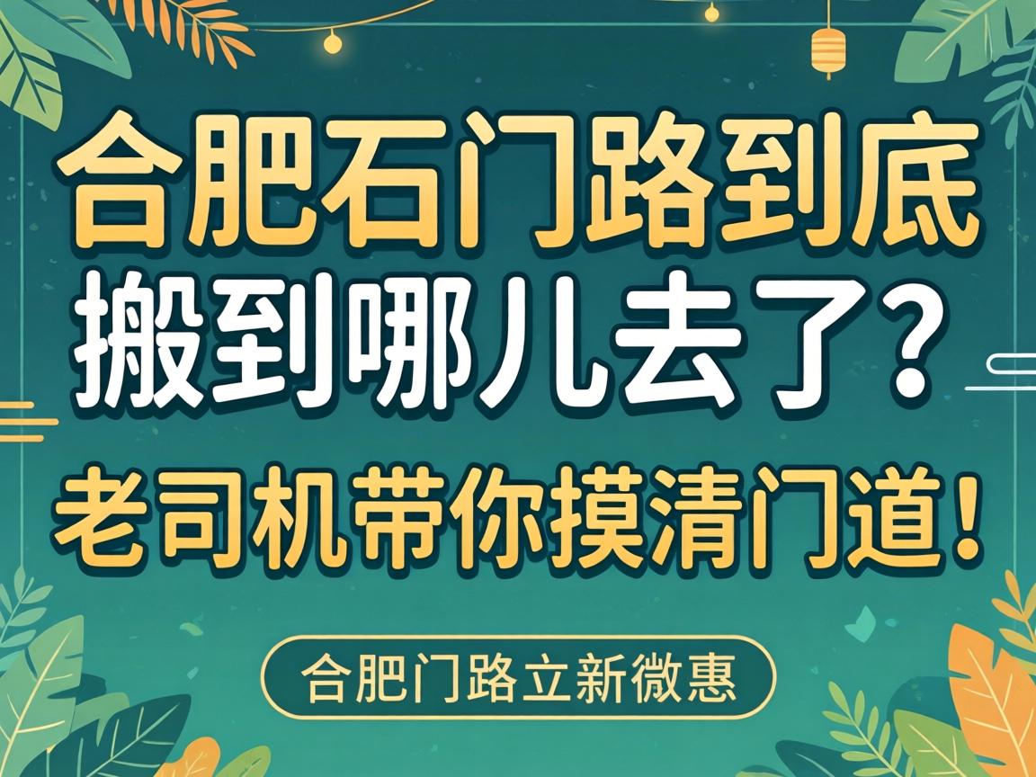 �Ϸ�ʯ��·�����ᵽ�Ķ�ȥ������˾�����������ŵ���