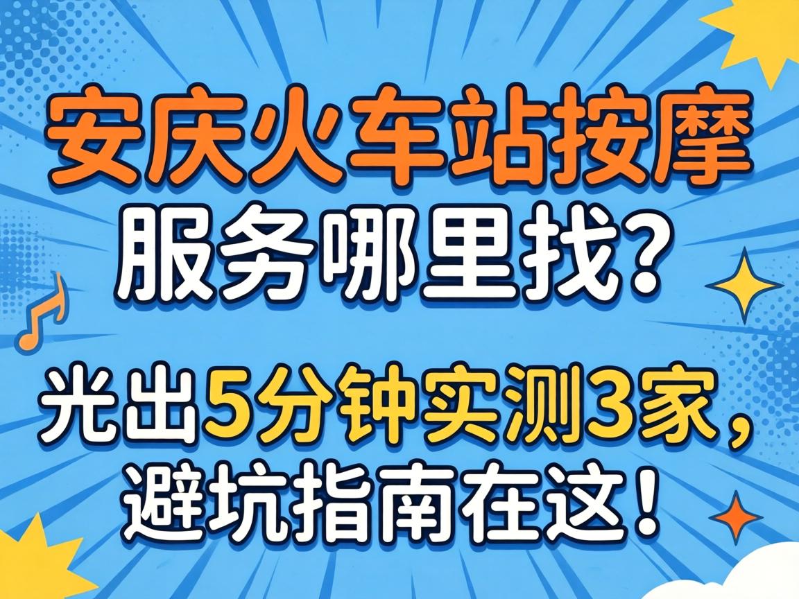 ��������վ����Ч������������վ5����ʵ��3�����ܿ�ָ�����⣡