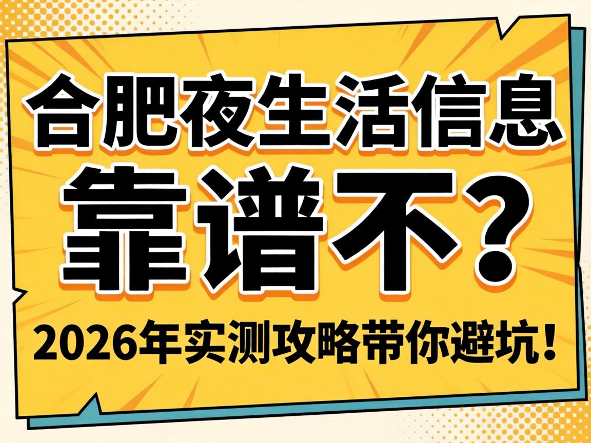 �Ϸ�ҹ������Ϣ�����ײ���2026��ʵ�⹥�Դ���ܿӣ�