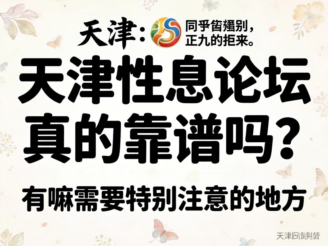 �����Ϣ��̳��Ŀ�������������Ҫ�ر�ע��ĵط���