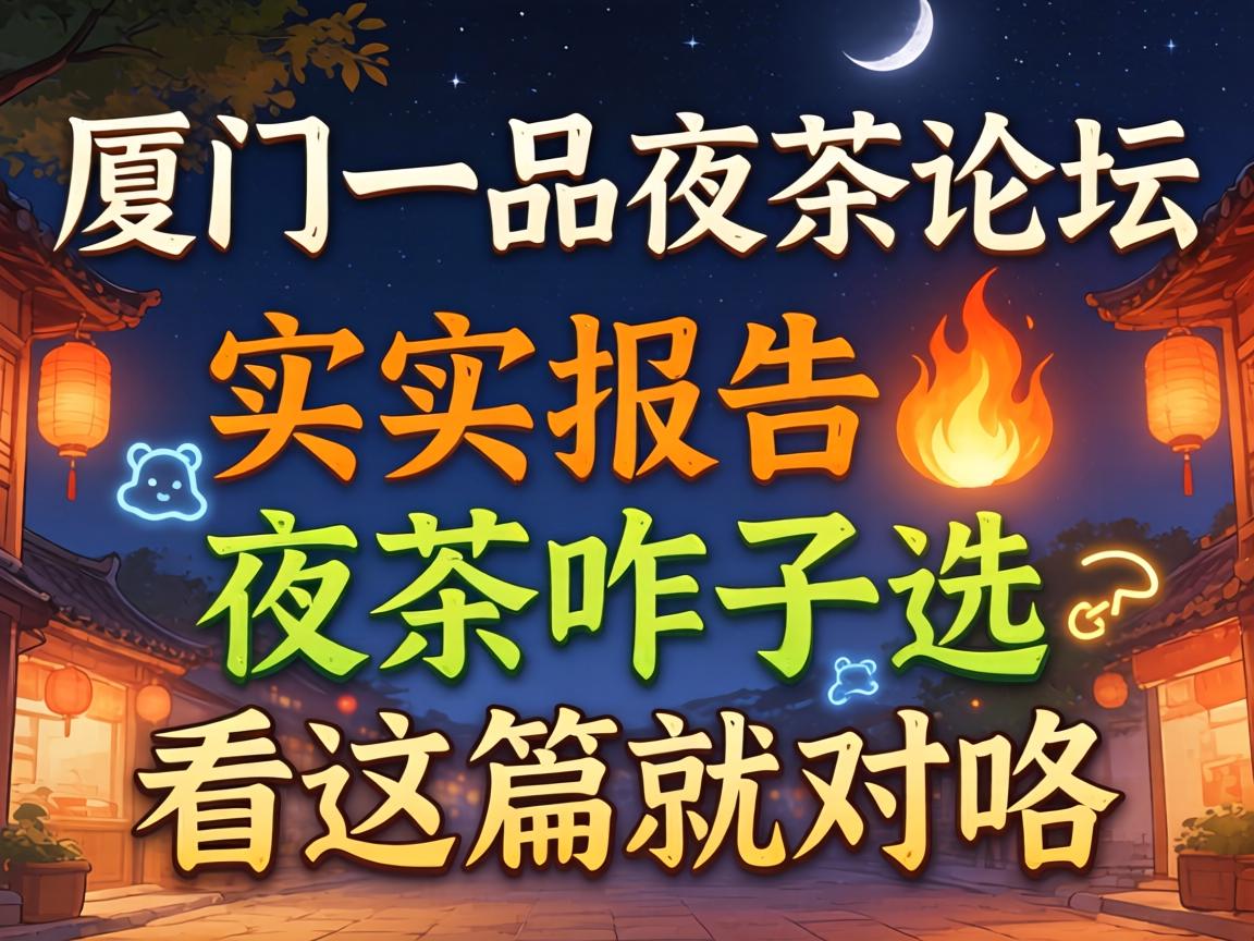 ����һƷҹ����̳ ʵ�ⱨ��?ҹ��զ��ѡ ����ƪ�ͶԿ�