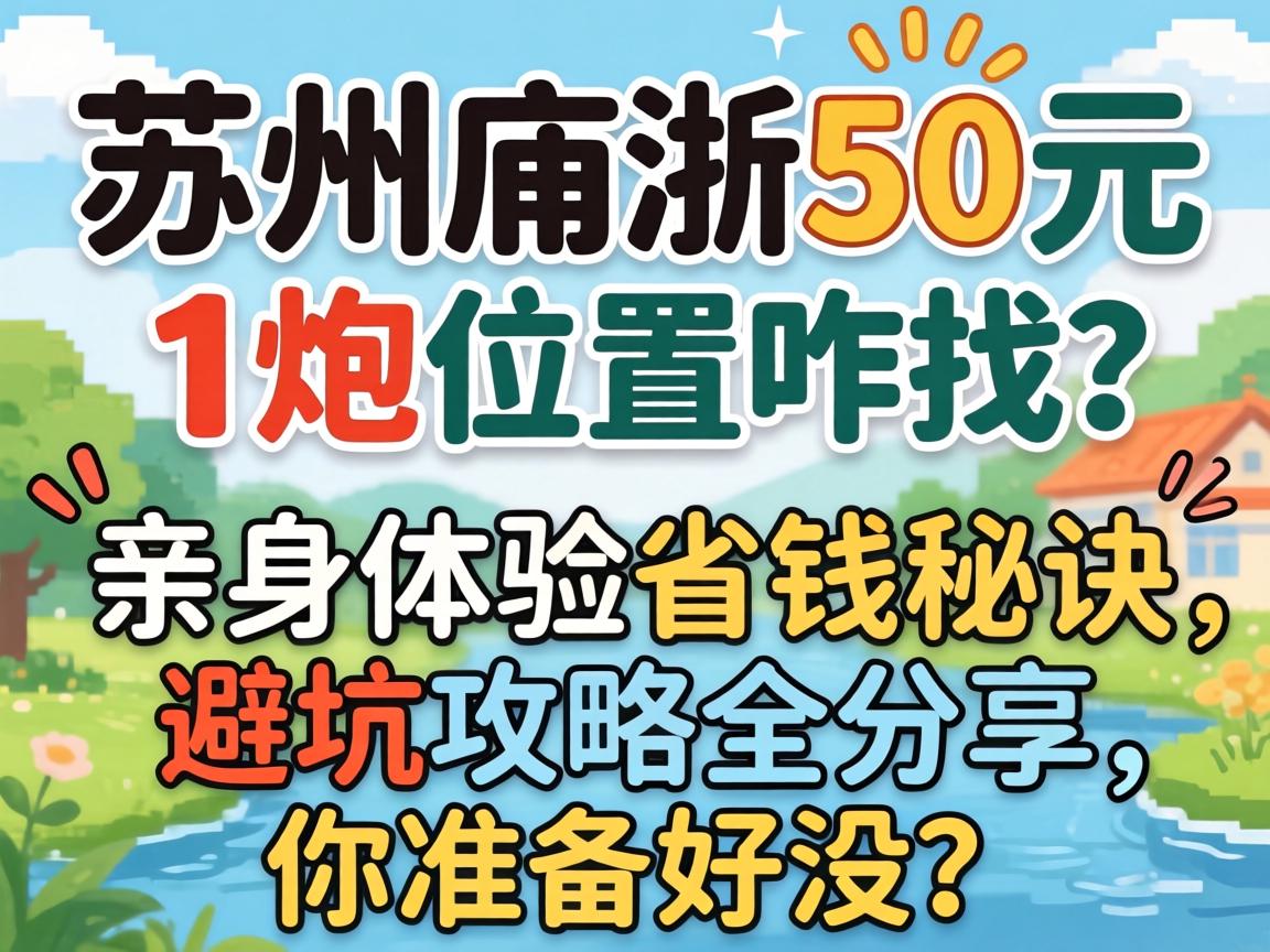 ���ݮfֱ50Ԫ1��λ��զ������������ʡǮ�ؾ����ܿӹ���ȫ��������׼����û��