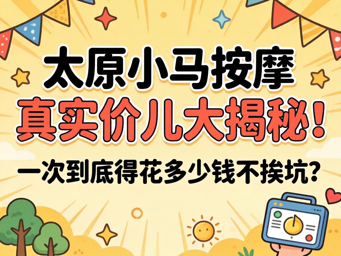 ̫ԭС��������ʵ�۶�����أ�һ�ξ����û�����Ǯ��������