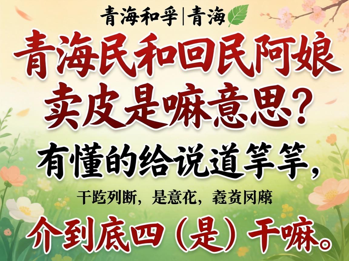 �ຣ��ͻ�������Ƥ������˼���ж��ĸ�˵��˵�����龿���ģ��ǣ��������