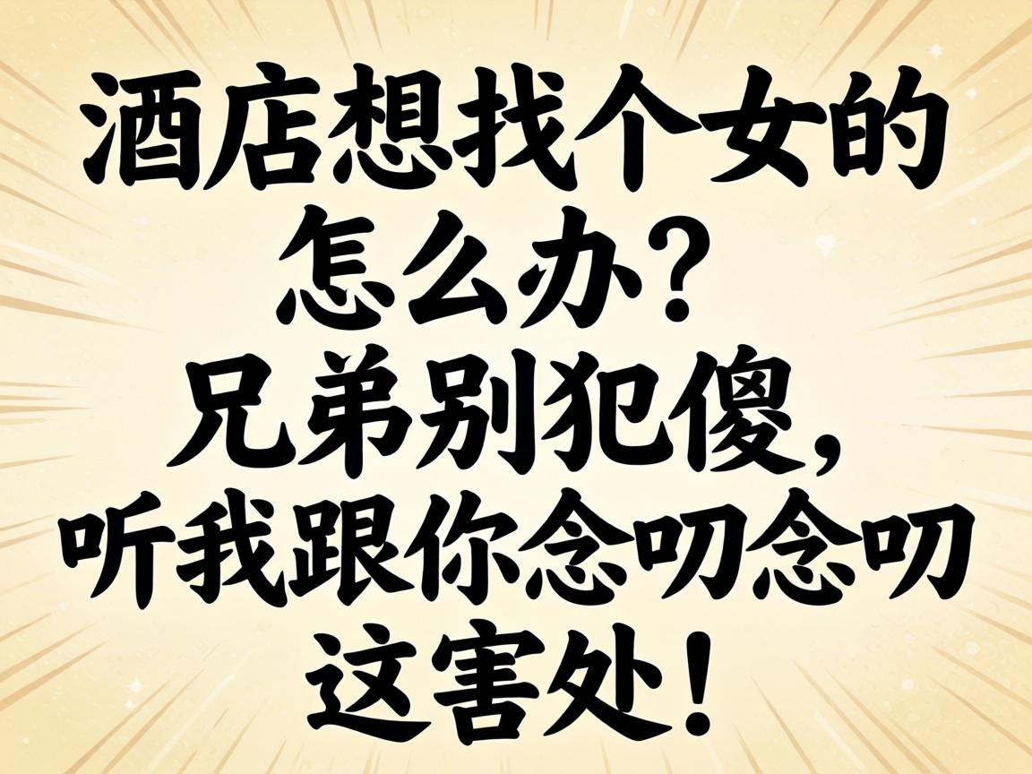 �ھƵ����Ҹ�Ů����ô�����ֵܱ�ɵ�����Ҹ�����߶��߶�⺦����