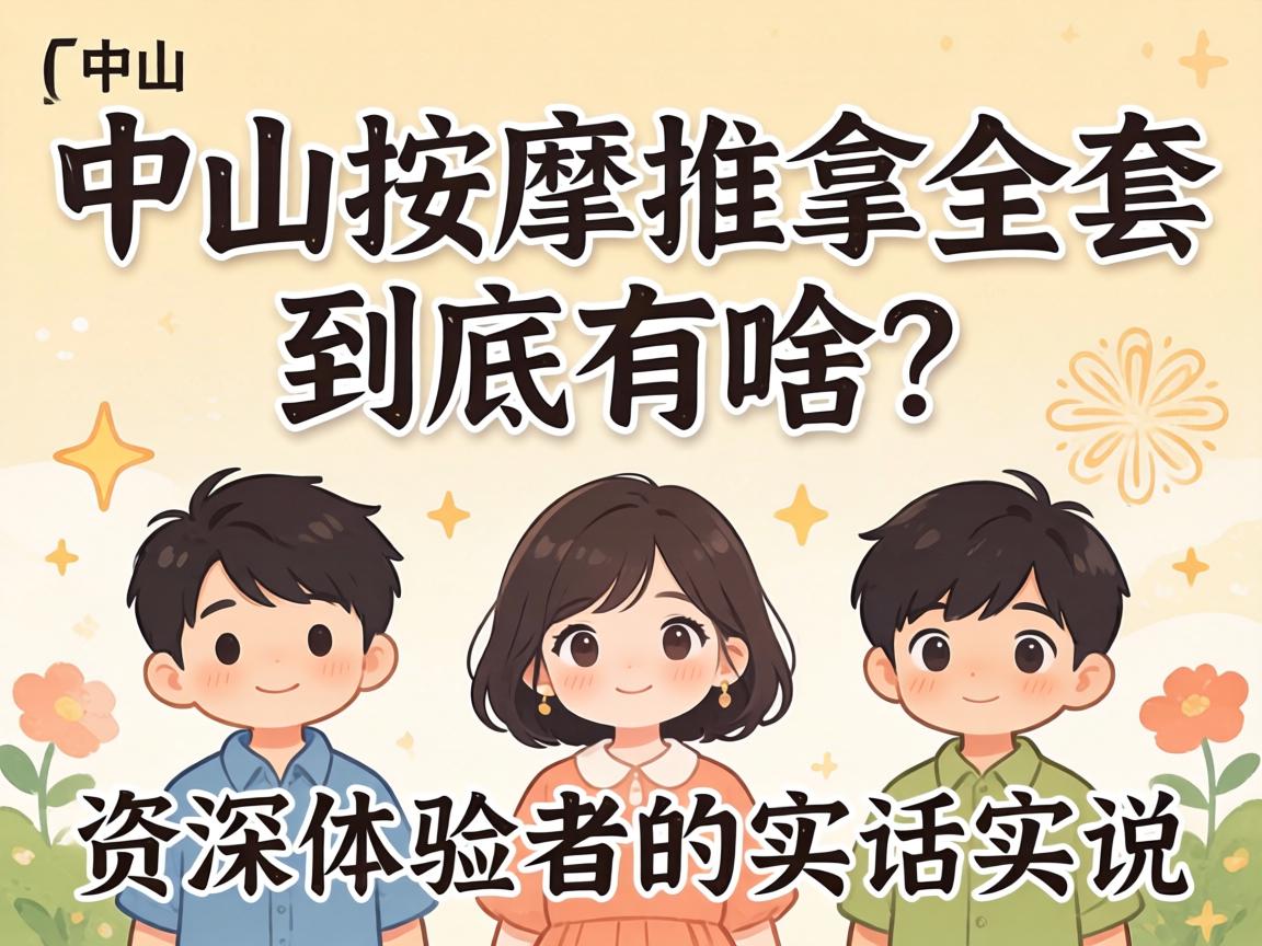 ��ɽ��������ȫ�׾�����ɶ�����������ߵ�ʵ��ʵ˵