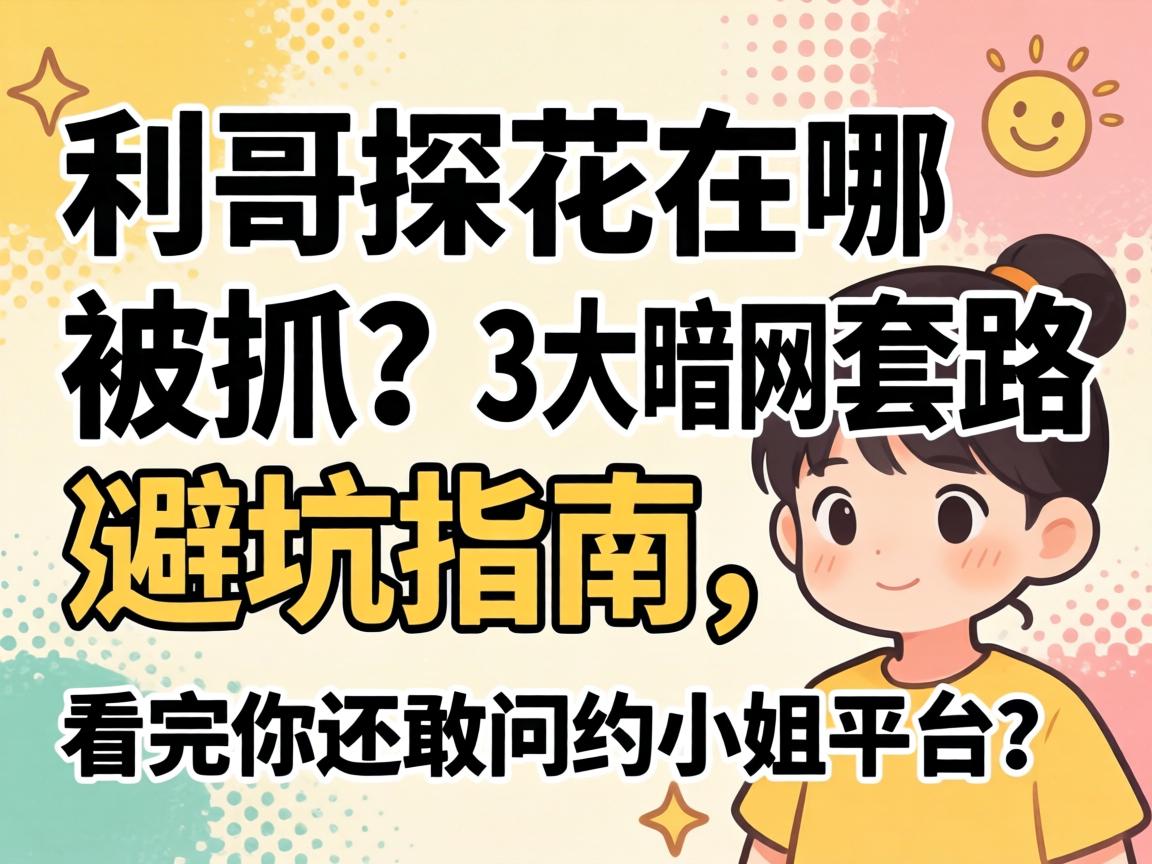 ����̽�����ı�ץ��3������·��ܿ�ָ���������㻹����ԼС��ƽ̨��