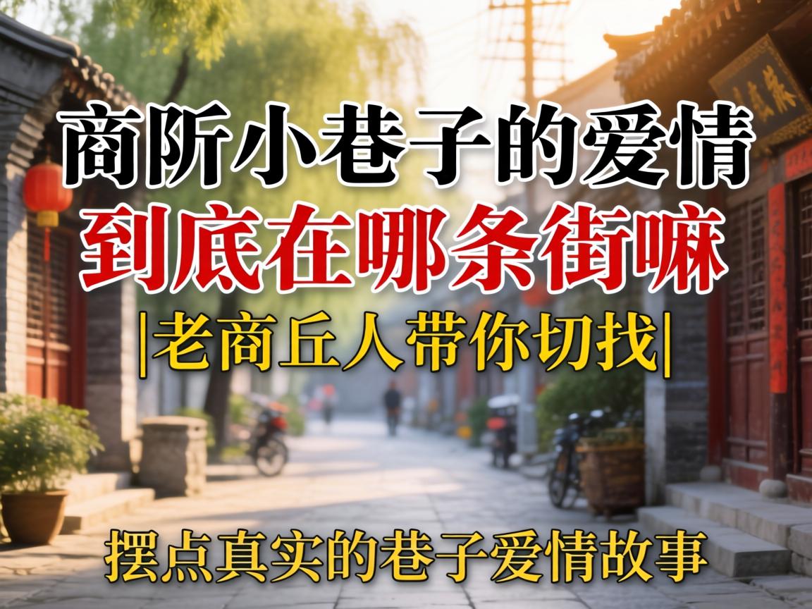 ÉÌÇðСÏï×ÓµÄÁµ°®¾¿¾¹ÔÚÄÄÌõ½ÖÂï|ÀÏÉÌÇðÈË´øÄãÇÐÕÒ|°ÚµãÕæÊµµÄÏï×ÓÁµ°®¹ÊÊÂ